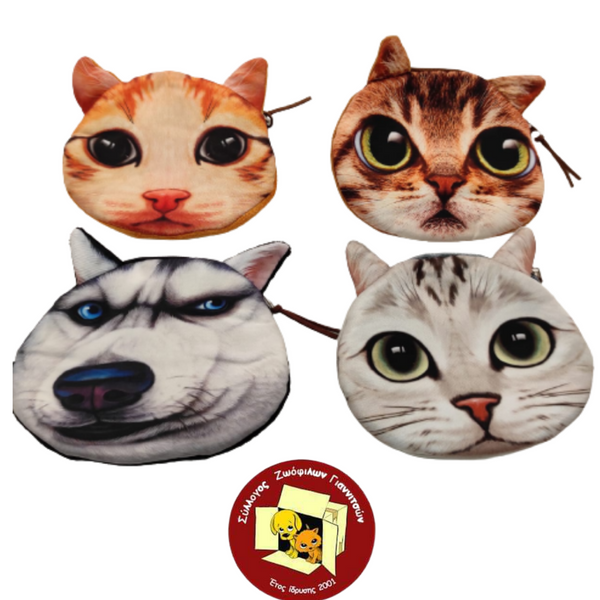 Πορτοφολάκι Γάτες/Σκύλοι - 12x10cm - Συ.Ζω.Γιαννιτσών | Anelia Fashion Shop - anelia.gr