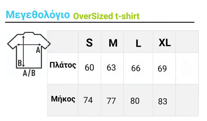 Oversized T-shirt, Μπλούζα Unisex Κοντομάνικη | Anelia Fashion Shop - anelia.gr